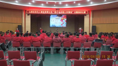 “践行永东核心价值观演讲比赛”