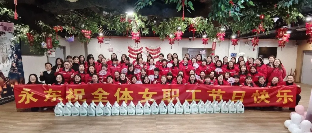 永东女工节日组团观《哪吒》